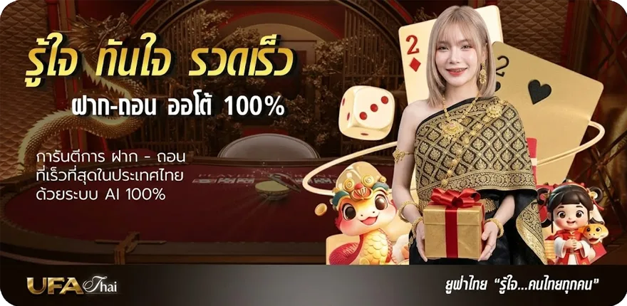 โปรโมชั่น รคาบอล ล่าสุด — โปรโมชั่นสมาชิกใหม่