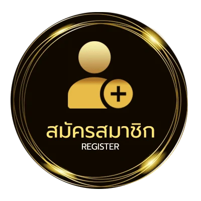 สมัครฟรี รคาบอล ง่ายสุด ๆ