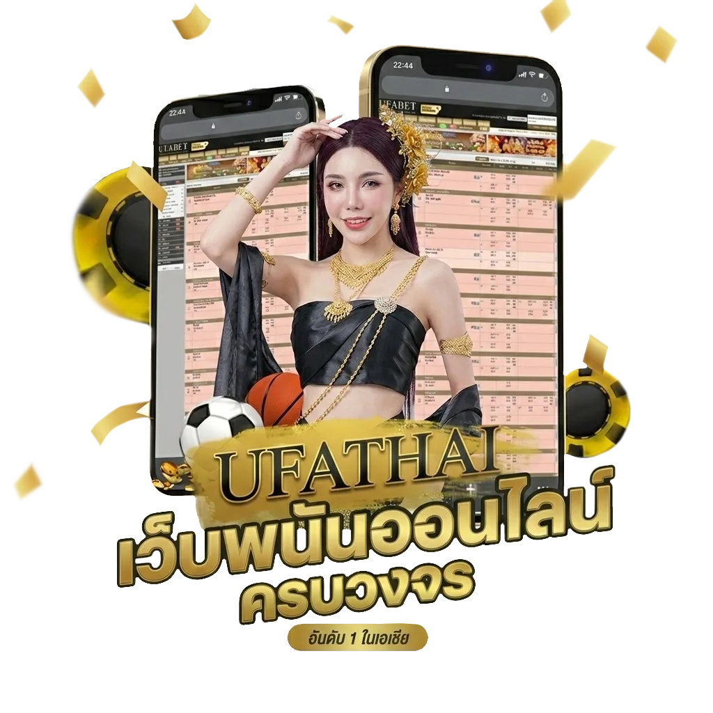 รคาบอล โปรโมชั่น — สำหรับสมาชิก