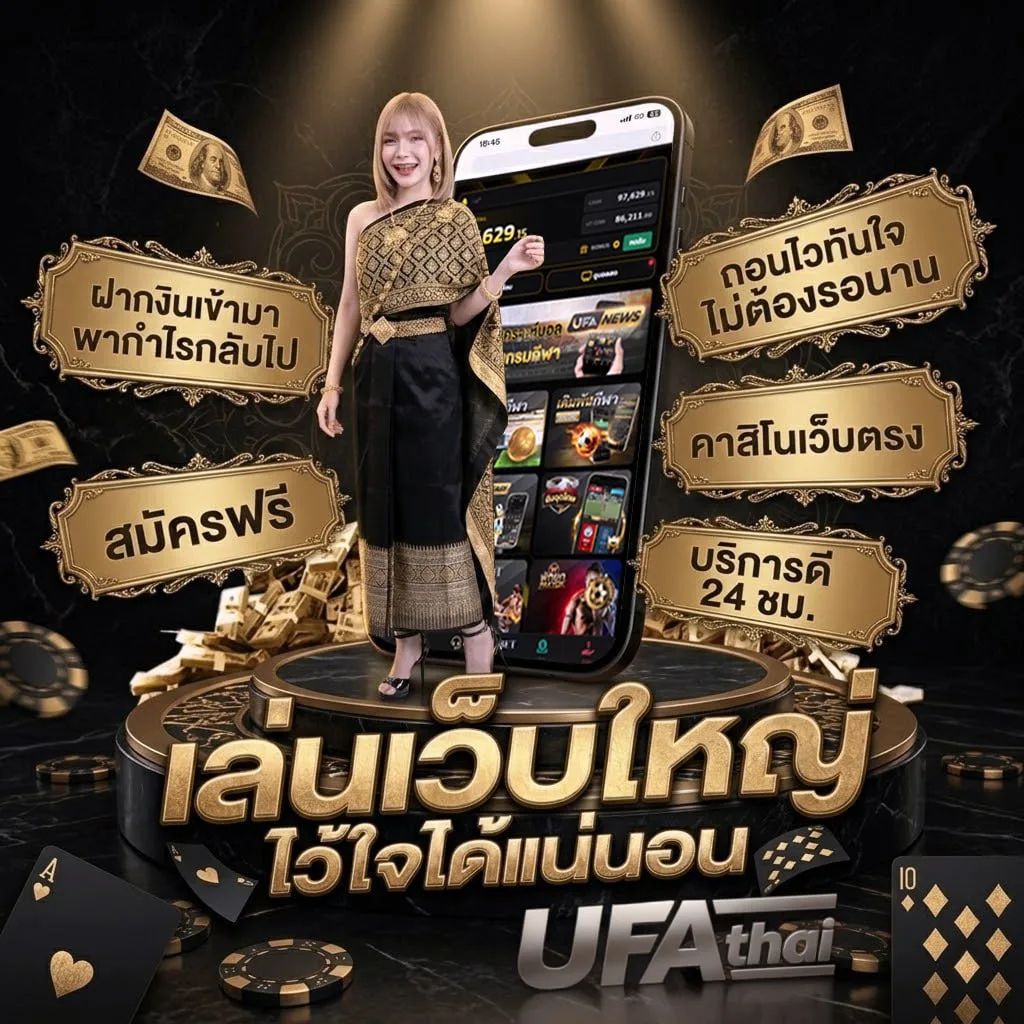 รคาบอล Brand Banner — ตัวแทน UFABET