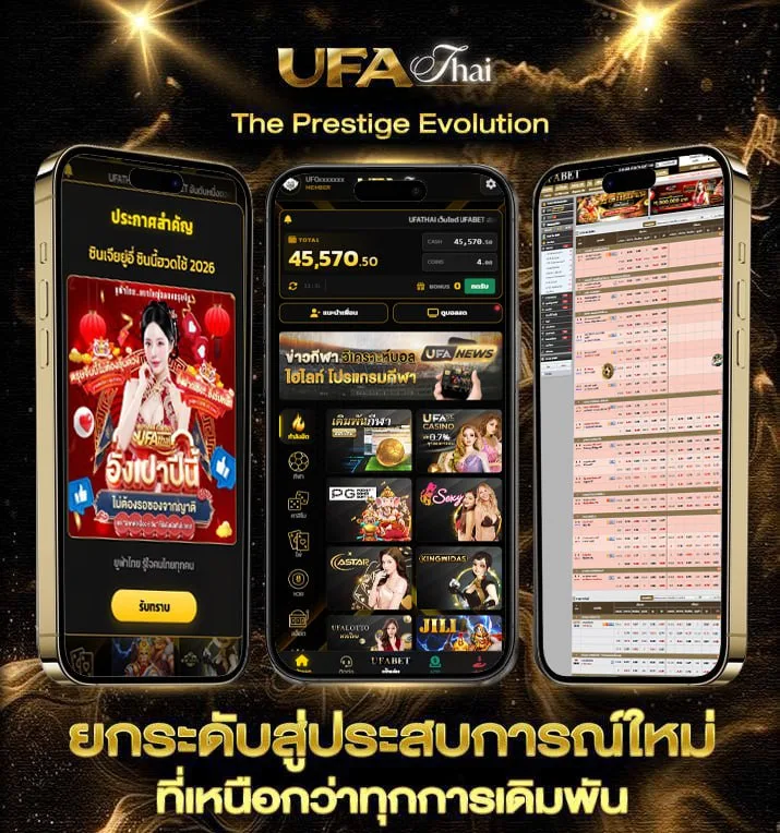 รคาบอล  เว็บแทงบอล